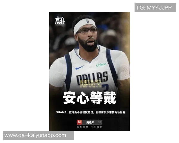 安东尼戴维斯左小腿轻微拉伤官方宣布将缺席至少两场比赛