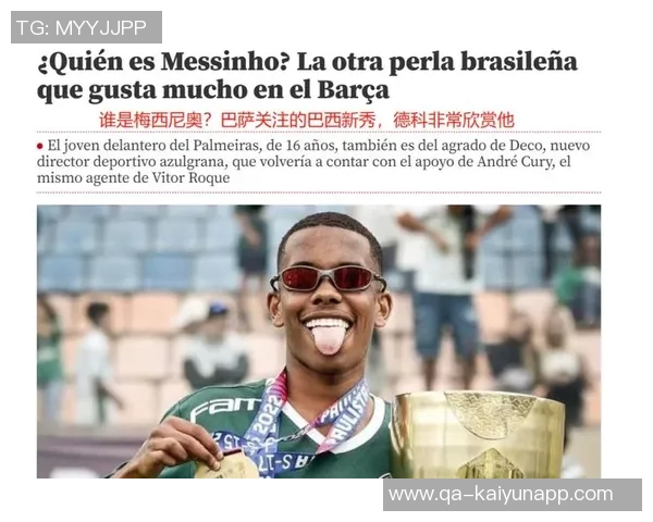 10岁签约耐克的埃斯特旺被称梅西尼奥引发争议与期待